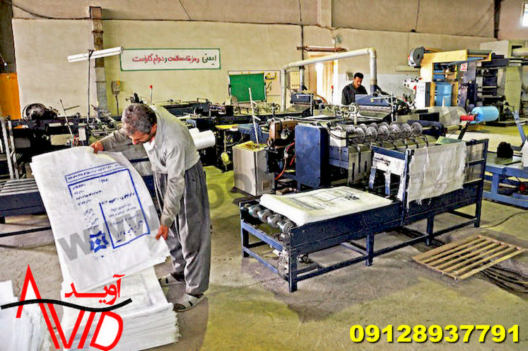 تولید کیسه گونی در اصفهان